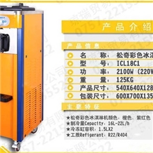 供应冰激淋机冰激淋机器三色软冰激淋机餐饮设备全国联保