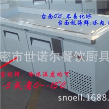 海鲜工作台海鲜保鲜工作台保鲜工作台带台面冰台工作台冰台保鲜台