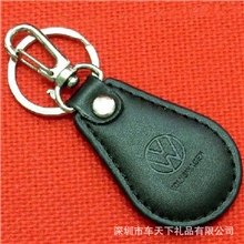 车载钥匙扣真皮钥匙扣4S店推广礼品，天平车险礼品天平财险礼品