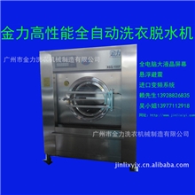 全国销售金力牌XGQ-25F洗涤设备全自动洗脱机