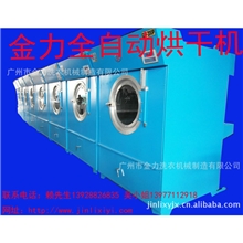 供应宾馆洗衣机全自动烘干设备烘干机GQ-200P