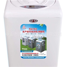 刷卡洗衣机（自助式感应IC卡智能式洗衣机）