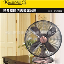 2013经典时尚电风扇系列、钰烽金属仿古电风扇、FT-30MA02电风扇