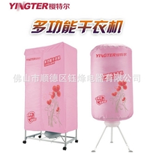 樱特尔SH-68B多功能干衣机、时尚干衣机（干衣机布罩、欢迎OEM）