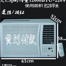 全新钛金窗式空调单冷遥控式1.5P最新钛金式窗机