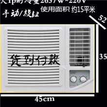 销售全新大1P窗机空调窗式空调重庆地区批发零售kc25制冷好