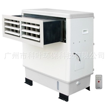 厂家供应低噪音小型窗口型离心式环保空调