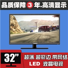 32寸LED一体机超窄边液晶电视显示器安卓系统带网络电视机