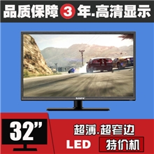 32寸LED液晶电视超窄边设计节能环保品质保障特价处理