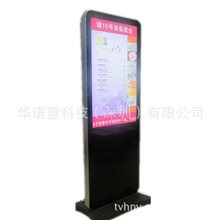 42寸落地式广告机液晶广告机网络版广告机