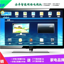 工厂直销GEREF品牌42寸窄边智能网络液晶电视机安卓双核无线WIFI