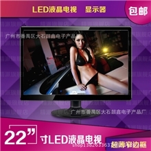 22寸显示器完好屏幕诚信招商批量22寸LED液晶显示器