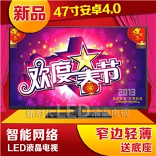 47寸液晶电视完好A屏幕智能云电视双核安卓系统
