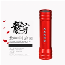 厂家大量低价供手电筒插卡音箱户外运动便携式音响迷你魔音棒