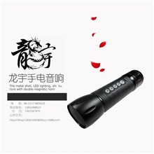 厂家大量提供手电音响/户外运动型音响/自行车音响/迷你音响