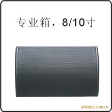供应专业10寸音箱