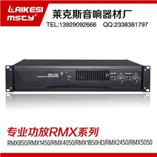 专业卡拉ok功放厂家直销RMX系列婚庆演出舞台功放批发恩平