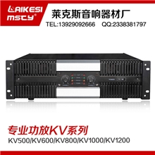 专业卡拉ok功放KV系列KV1200厂家直销一件代发诚招代理