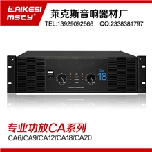 恩平功放CA系列专业功放1100w家庭影院专业卡拉ok功放直销