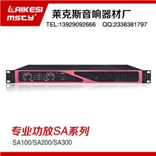 专业卡拉ok功放SA系列1U舞台定阻功放AV功放大功率功放
