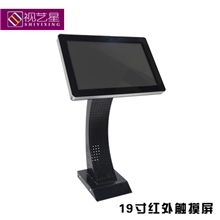 视艺星KTV通用红外触摸屏点歌台19寸立式台式适合任何点歌机