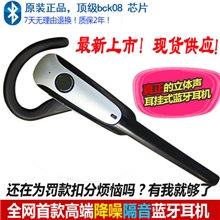 现货无线蓝牙立体声耳机车载双声道降噪三星HTC苹果小米平板通用
