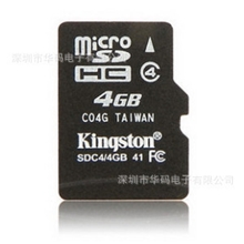 TFmicrosd4G(TF4G)/2G(TF2G)/8G(TF8G)C4手机内存卡批发裸卡