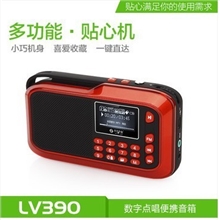 不见不散LV390便携式插卡音箱FM收音迷你数字点唱机批发