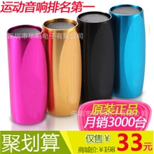 厂家批发插卡/户外运动音箱/sportmusic/自行车音响/运动音响