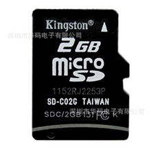 TFmicrosd4G(TF4G)/2G(TF2G)/8G(TF8G)C4手机内存卡批发裸卡