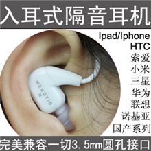 梦音my01厂家代发隔音挂耳运动型重低音手机电脑MP3入耳式耳机