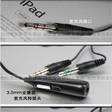 梦音电脑麦克风转接线手机耳机带麦克风转换线外接语音话筒转换线