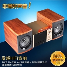 高保真迷你组合音响/收音/DVD/CD/USB/DTS解码音质细腻完美