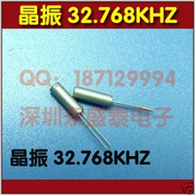 晶振32.768KHZ2X6与3X8圆柱体体积石英振荡器