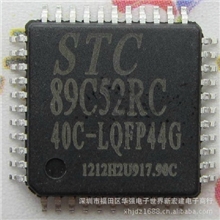 代理新原装STC单片机STC89C52RCSTC89C52RC-40I-LQFP44假一赔万