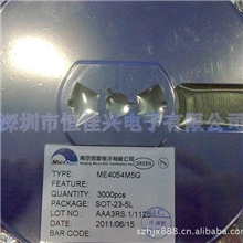 移动电源专用IC/ME4054/ME4056独立线性锂电子，电池充电IC