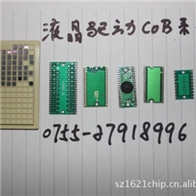 PC54109红外发射电路IC