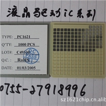 PC1621替代CS1621驱动IC