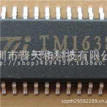 TM1638LED面板显示驱动,天微授权一级代理商，优势现货供应。