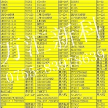 NS4358原装现货厂家直销批零供应大量现货专业配单