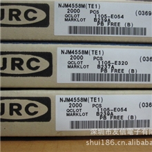 全新原装进口JRCNJM4558MJRC4558SOP-8支持规格书PDF查询