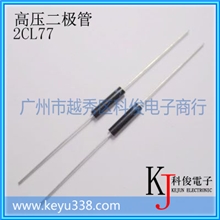 高压硅堆2CL77高压整流二极管5mA20kV高压二极管2CL20