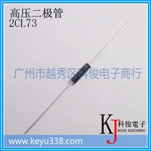高压硅堆2CL73高压整流二极管5mA12kV高压二极管2CL12