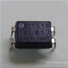 供应全新原装光耦PC817B,C,D现货原装正品，假一赔十