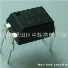 批发供应BPC817光电耦合器槽型光耦
