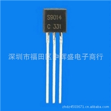 小额供应稳压三极管S9014功率三极管