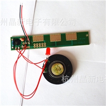 专业供应玩具芯片童车发声器童车芯片