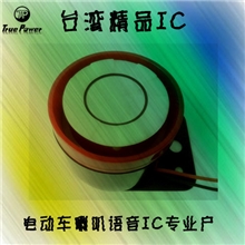 供应电动车喇叭五合一语音模块