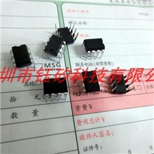 1小家电单片机，控制类单片机开发/SOP/DIP/COB