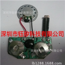 电子机芯玩具机芯语音机芯音乐机芯
